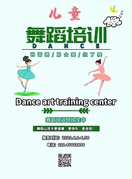 粉色简约艺术人生舞蹈培训海报模板粉色简约艺术人生舞蹈培训海报模板在线设计